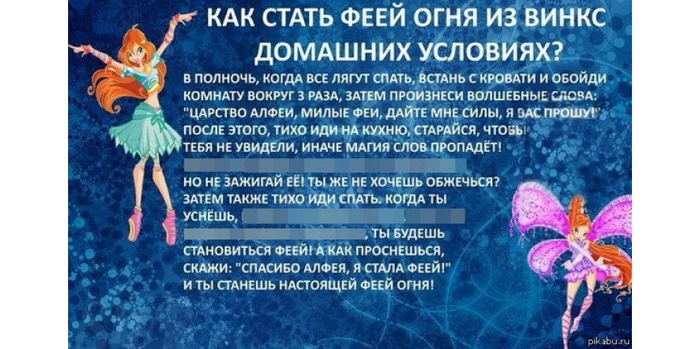 Фея огня из винкс в домашних условиях Фея огня из винкс в домашних условиях