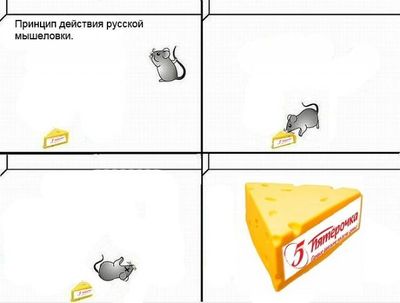 ловля медведя на шпильку ловля медведя на шпильку