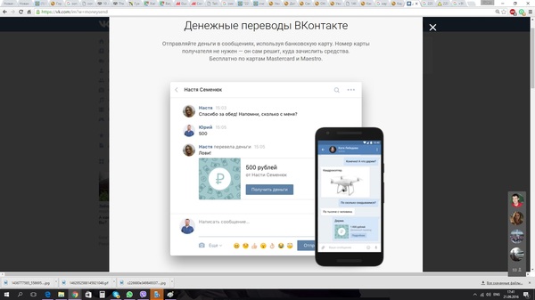 Голосовое Сообщение Для Вконтакте