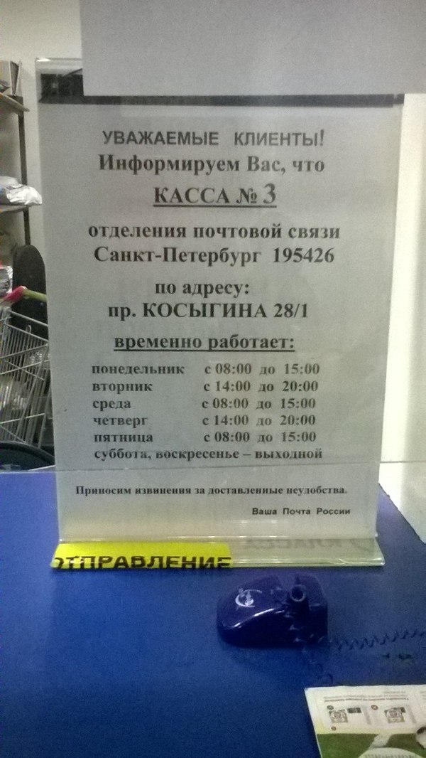 Почему так плохо работает почта россии Почему так плохо работает почта россии