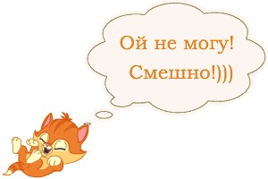 Открытки очень смешные Открытки очень смешные