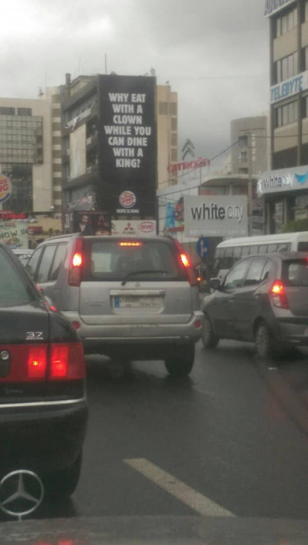 Реклама Burger King в Бейруте