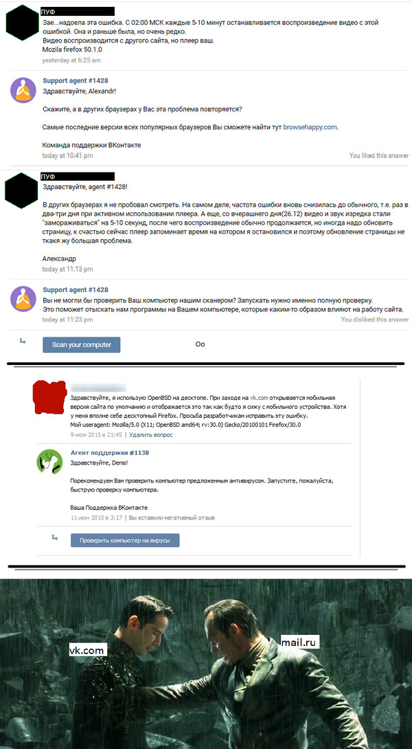 Массовые проблемы просмотра видео Вконтакте и Антивирусная авантюра Cezurity