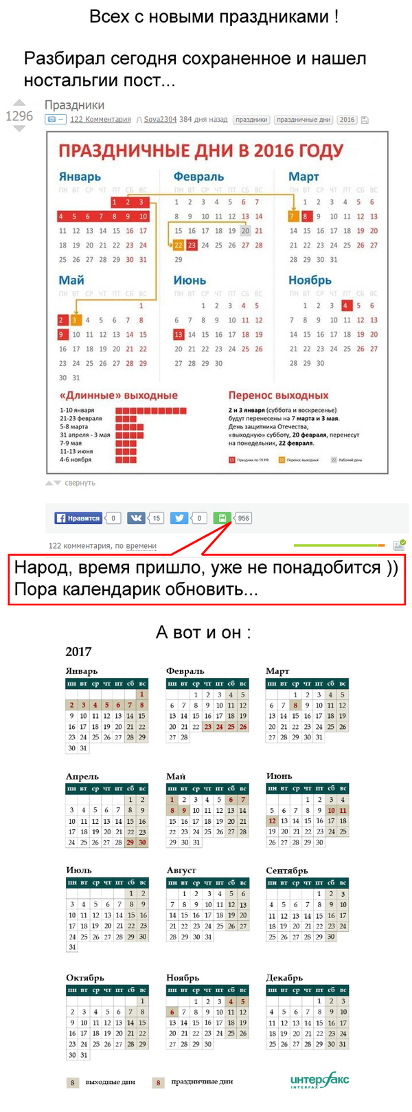 Март 2018 года: праздники, календарь Март 2018 года: праздники, календарь