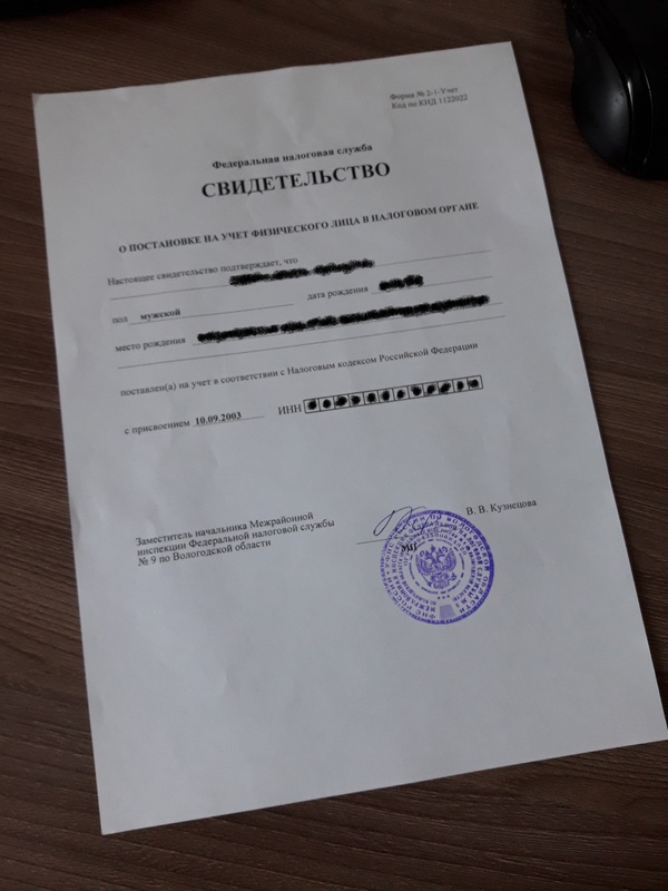 Новые бланки инн 2018 Новые бланки инн 2018