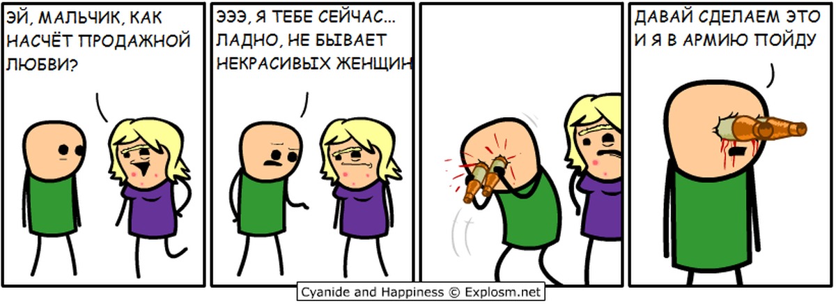 Cyanide Happiness Porn