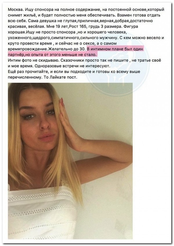 Женщина Ищет Секс Москва Бесплатно
