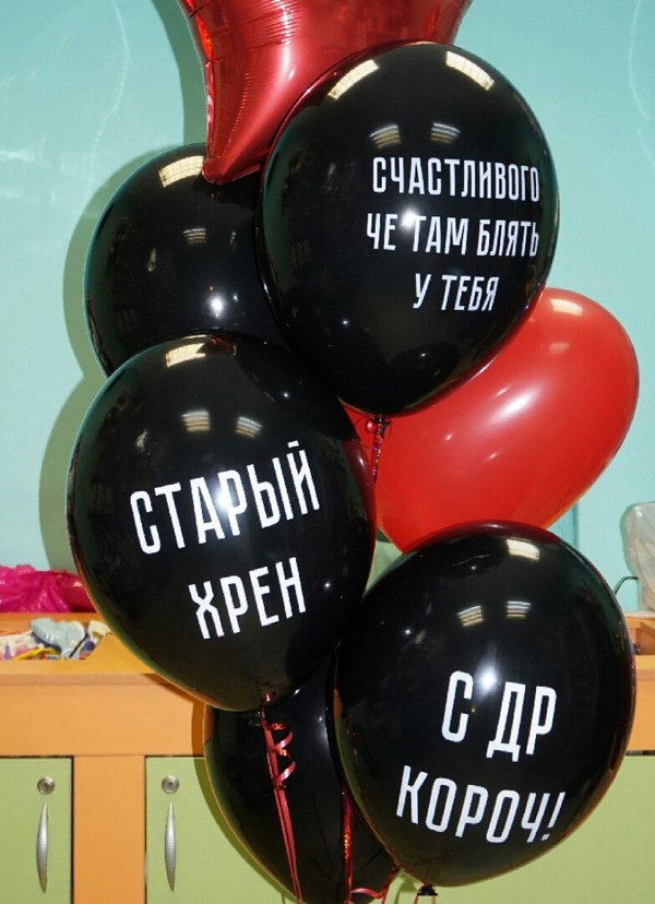 Обидные поздравления на день рождения Обидные поздравления на день рождения