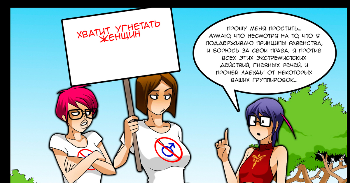 Комиксы На Русском Девушка Порно