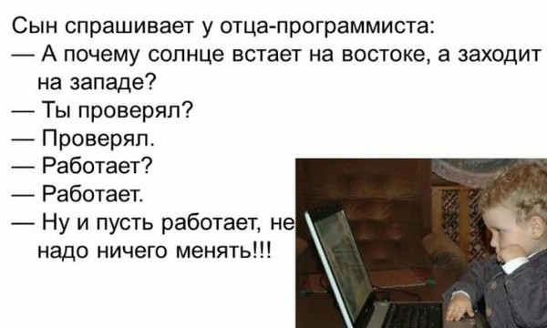 Солнце анекдот программист Солнце анекдот программист