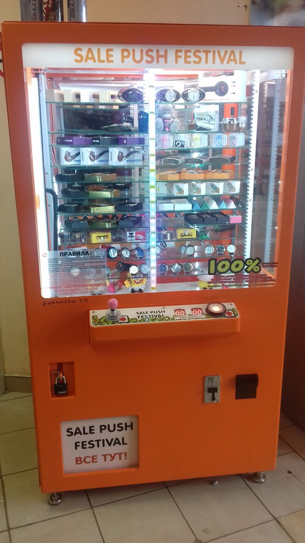Сколько Стоит Игровые Автоматы Для Детей Хватайка
