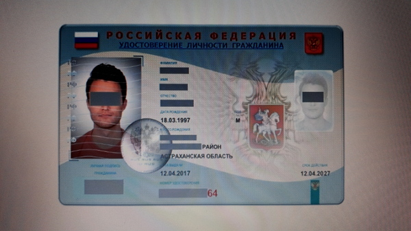 Электронный паспорт гражданина РФ 2018 - новый паспорт в России Электронный паспорт гражданина РФ 2018 - новый паспорт в России