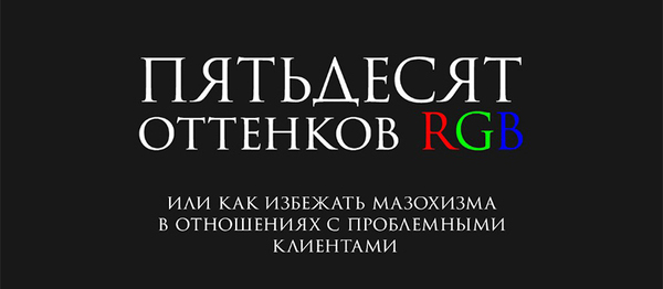 Садомазохизм в отношениях с Садомазохизм в отношениях с