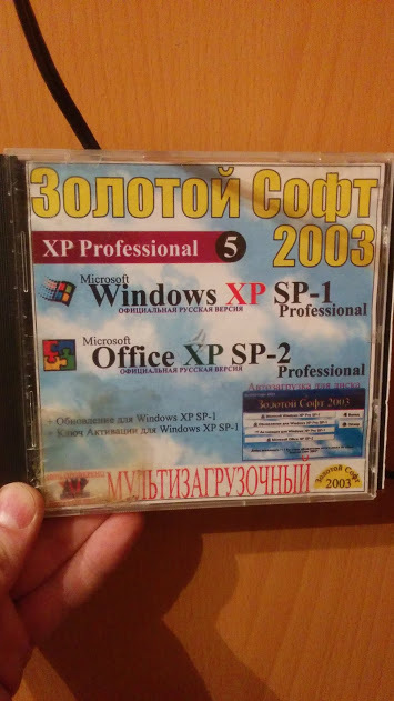 Windows Xp Sp3 Золотой Софт 2009