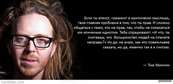 Стих про атеистов Стих про атеистов