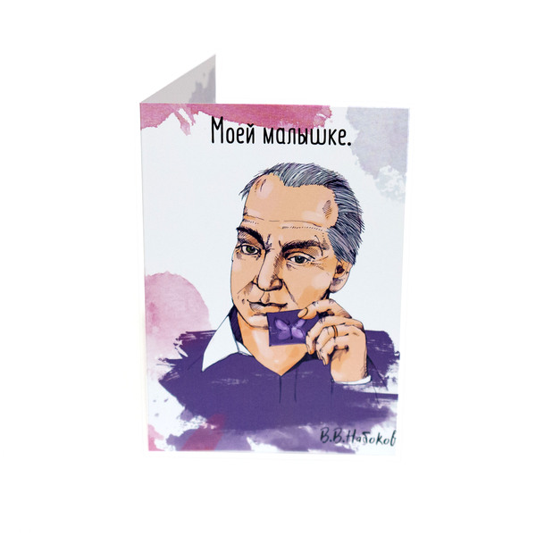 Открытка с писателями 92