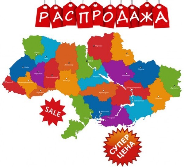 Украина Дешево