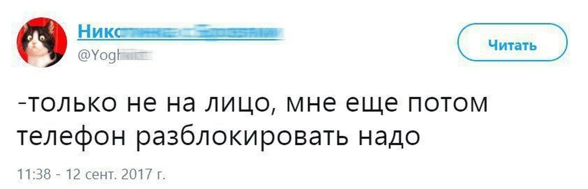 Сядь мне на лицо