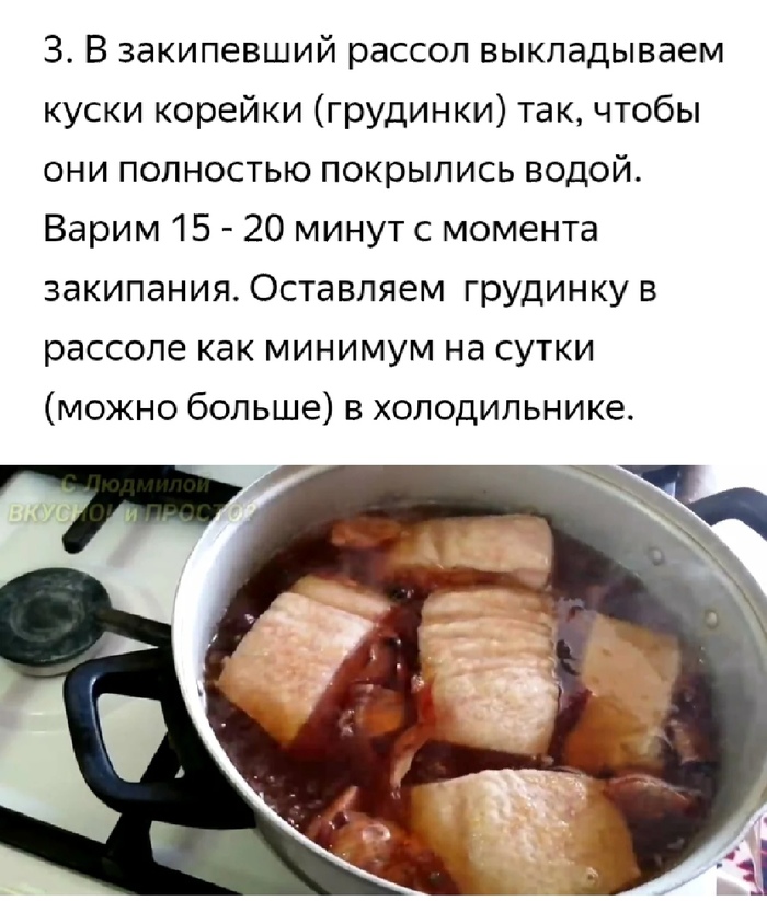 Грудинка В Луковой Шелухе Пошаговый Рецепт