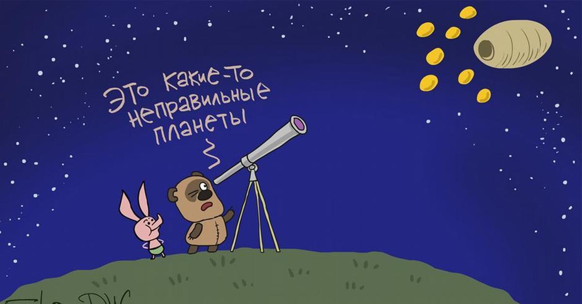 Астроном И Астролог