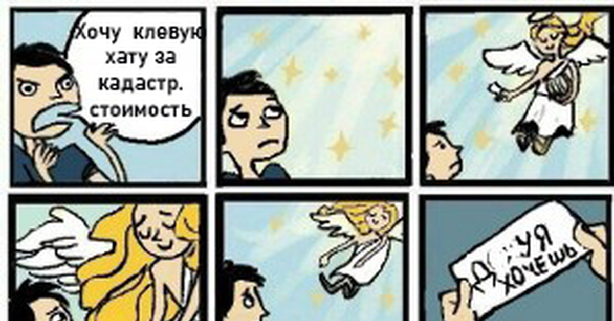 Хочу Много Секса