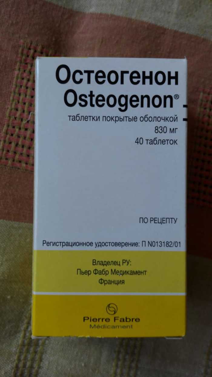 Таблетки Остеогенон Цена