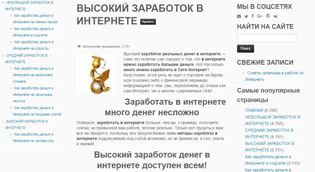 Как заработать в интернете на поиске информации Как заработать в интернете на поиске информации