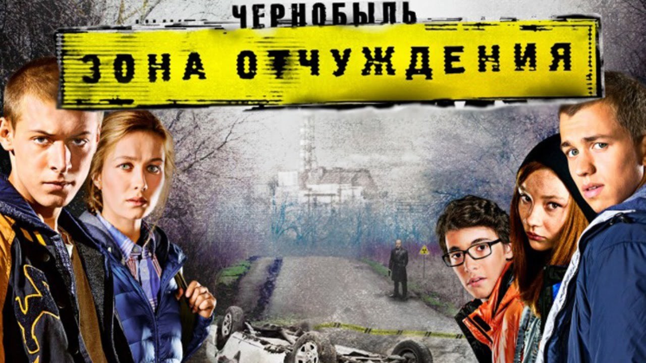 Секси Линда Табагари – Чернобыль - Зона Отчуждения 2014