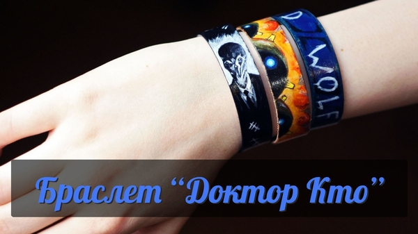 Конкурс на браслеты Конкурс на браслеты