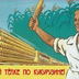 Stiff2018