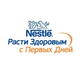 ������ ������������ HotlineNestle