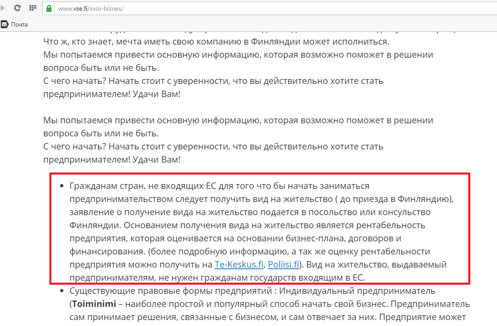 Что финну запросто, то русскому - крупицы мудрости и уроки жизни Что финну запросто, то русскому…