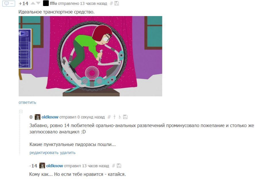 Тебе в жопу в неудобной позе — 15