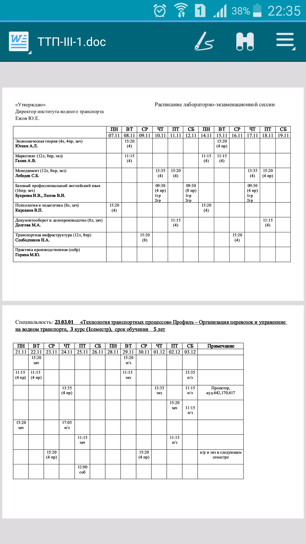 Инструкция для логиста экспедитора