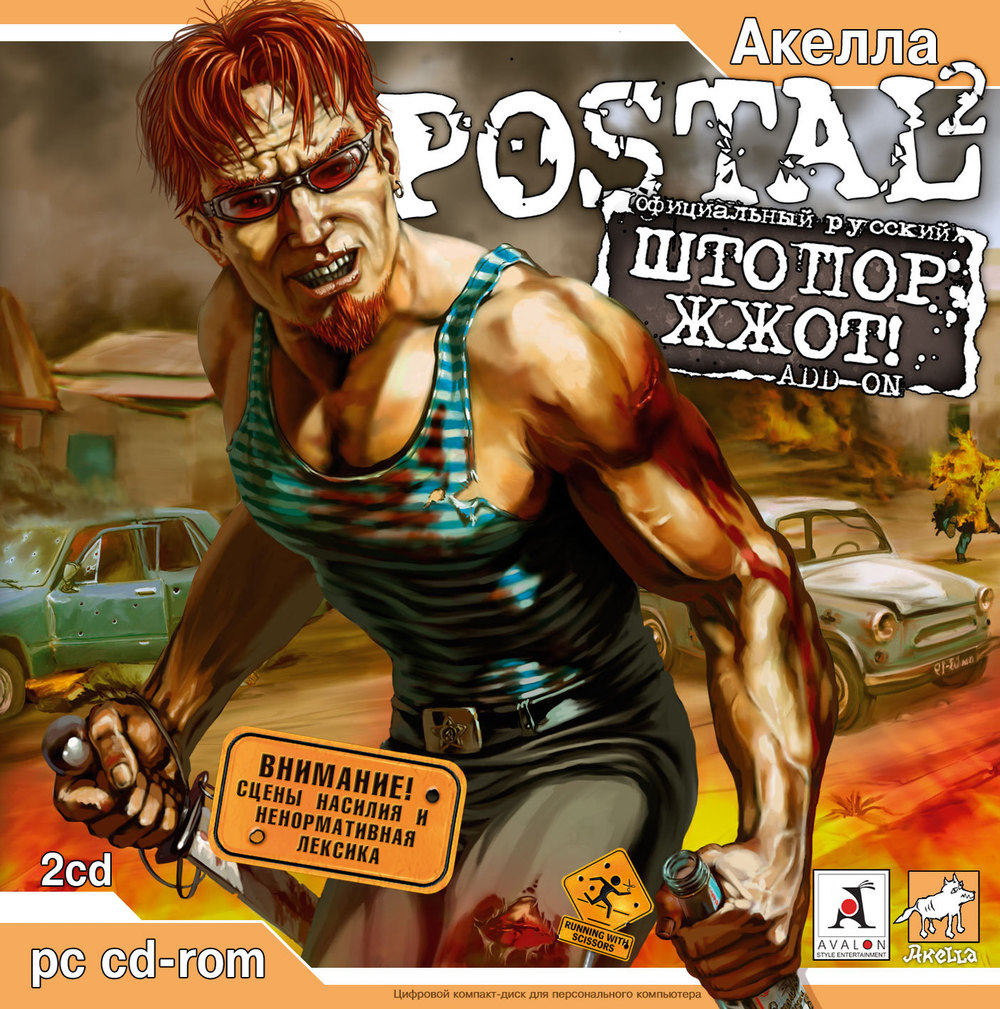 Postal II... | Пикабу