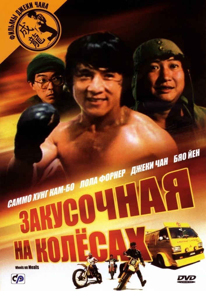 скачать торрент фильм на колёсах На колёсах / tour de pharmacy (2017) скачать торрент » скачать.