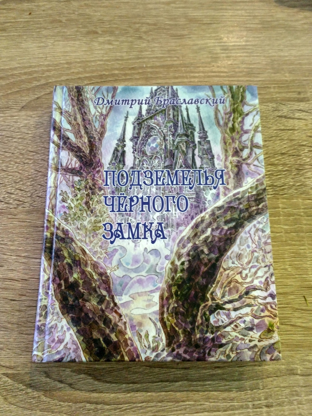 Книга-игра из 90-х | Пикабу