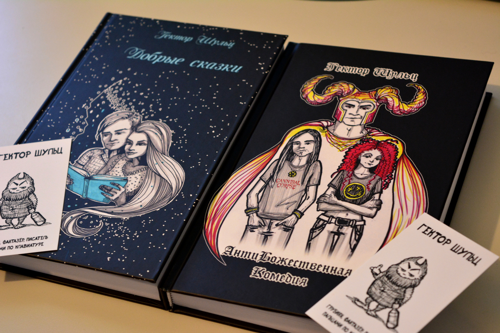 Картинки по запросу ШОКОЛАДКА Гектор Шульц