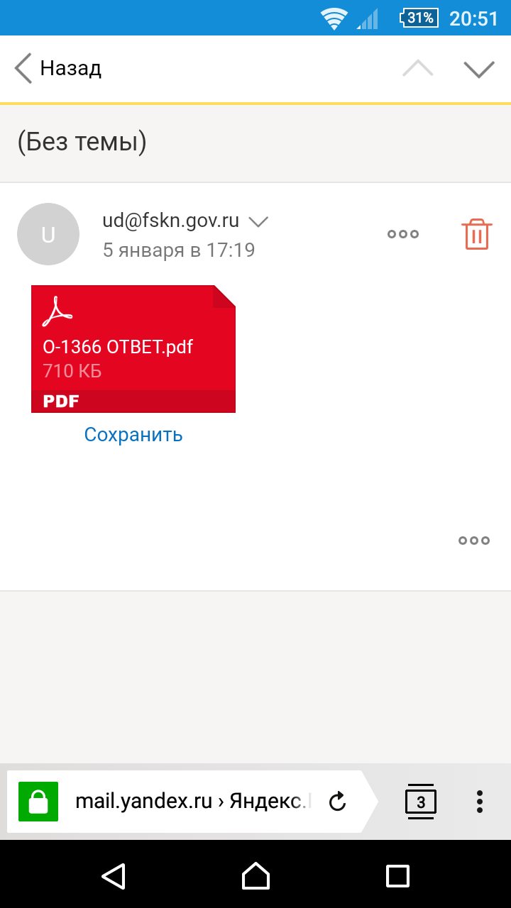 Как узнать настоящий сайт