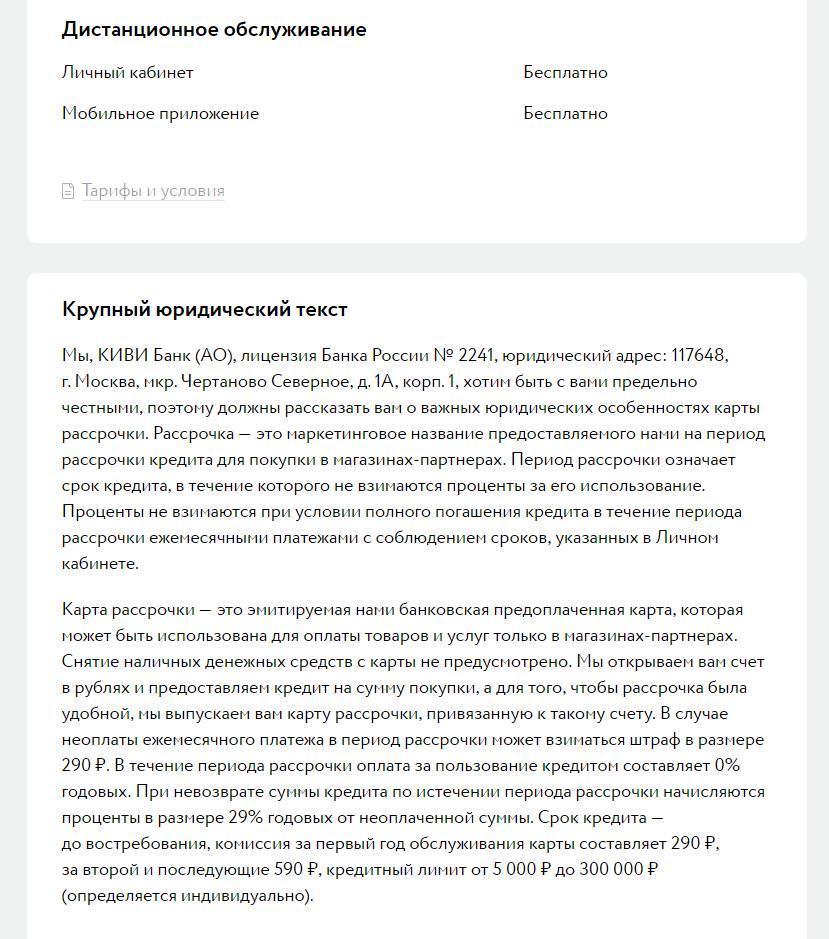 киви банк отзывы сотрудников москва