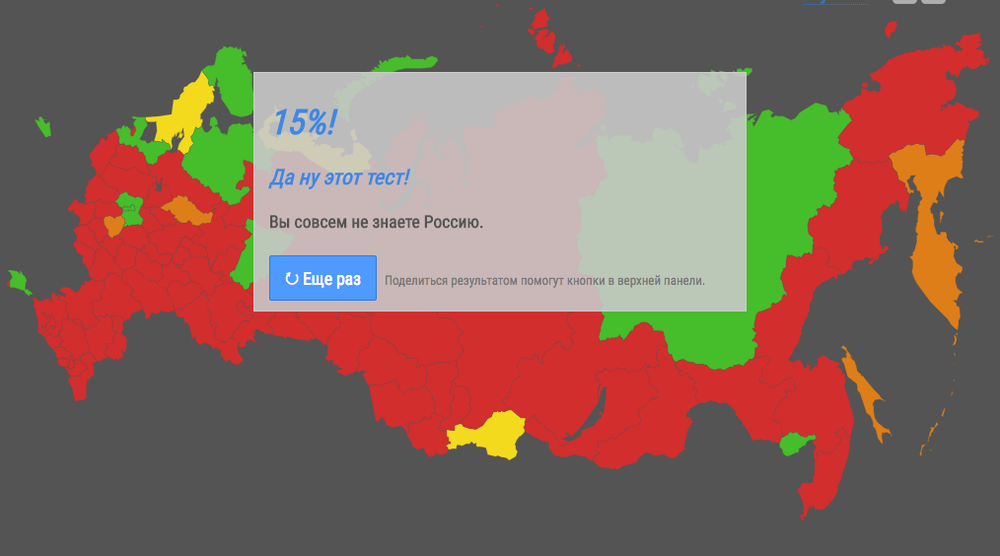 Тест: знаете ли вы столицы российских регионов | Вокруг Света
