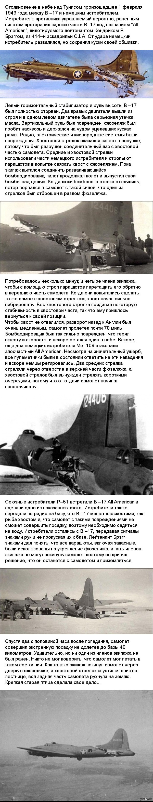 Живучесть легендарных B-17 