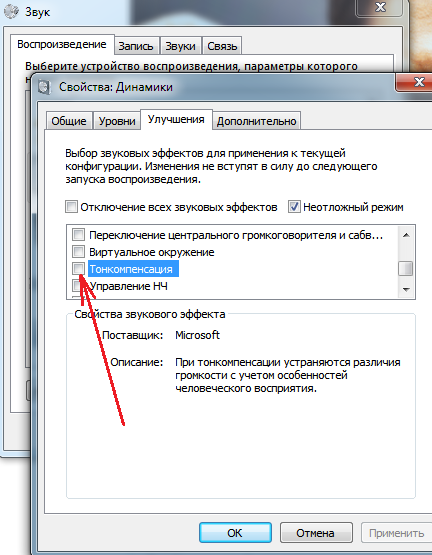 Защита слуха