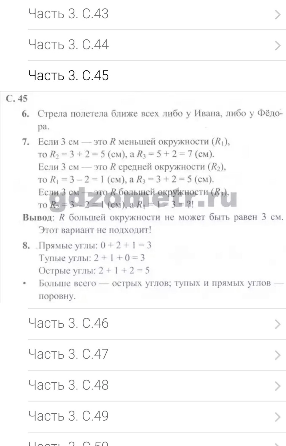 То ли я дурак, то ли лыжи не едут. 2кл. | Пикабу