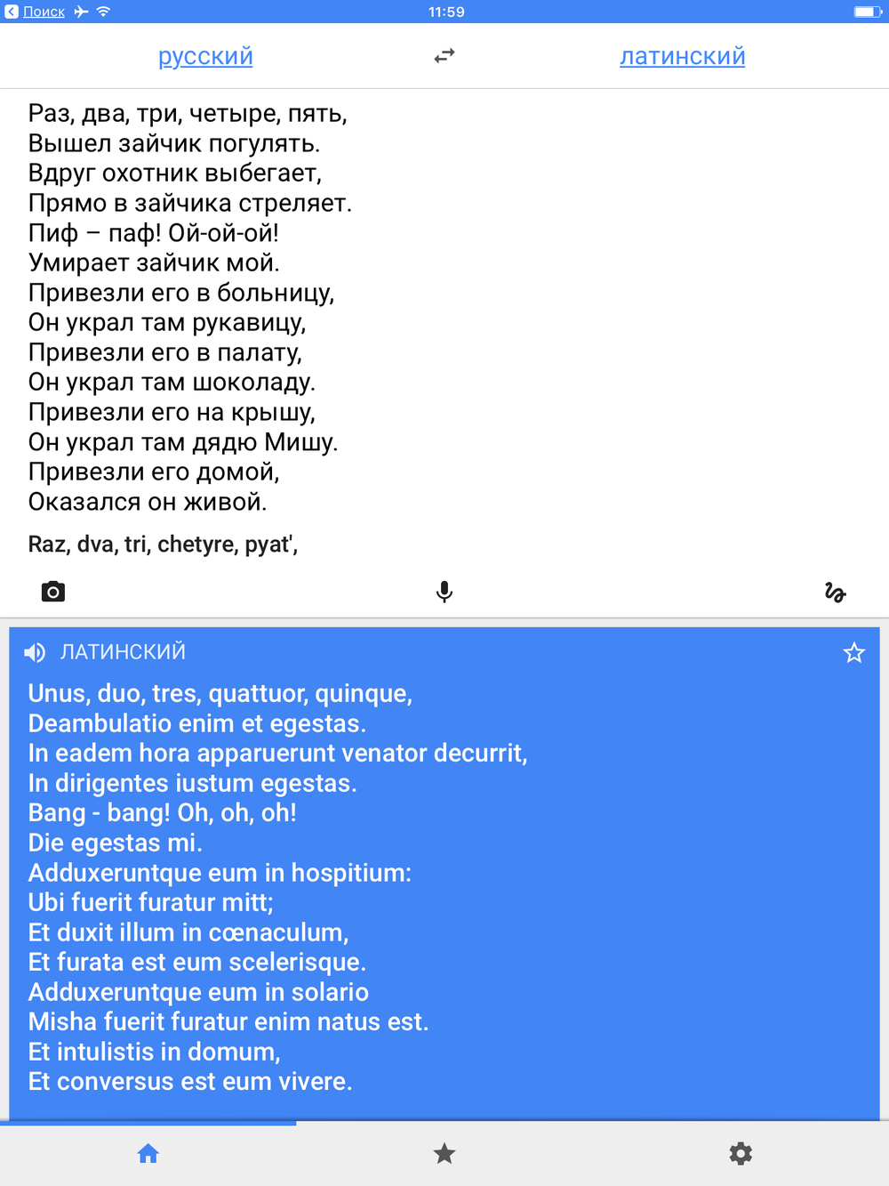 Как написать героическое стихотворение или трудности перевода #2 | Пикабу