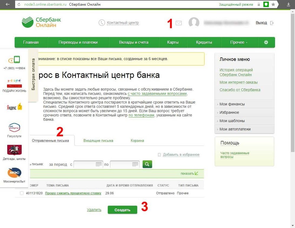 Список микрофинансовых организаций россии онлайн выдающих займы онлайн