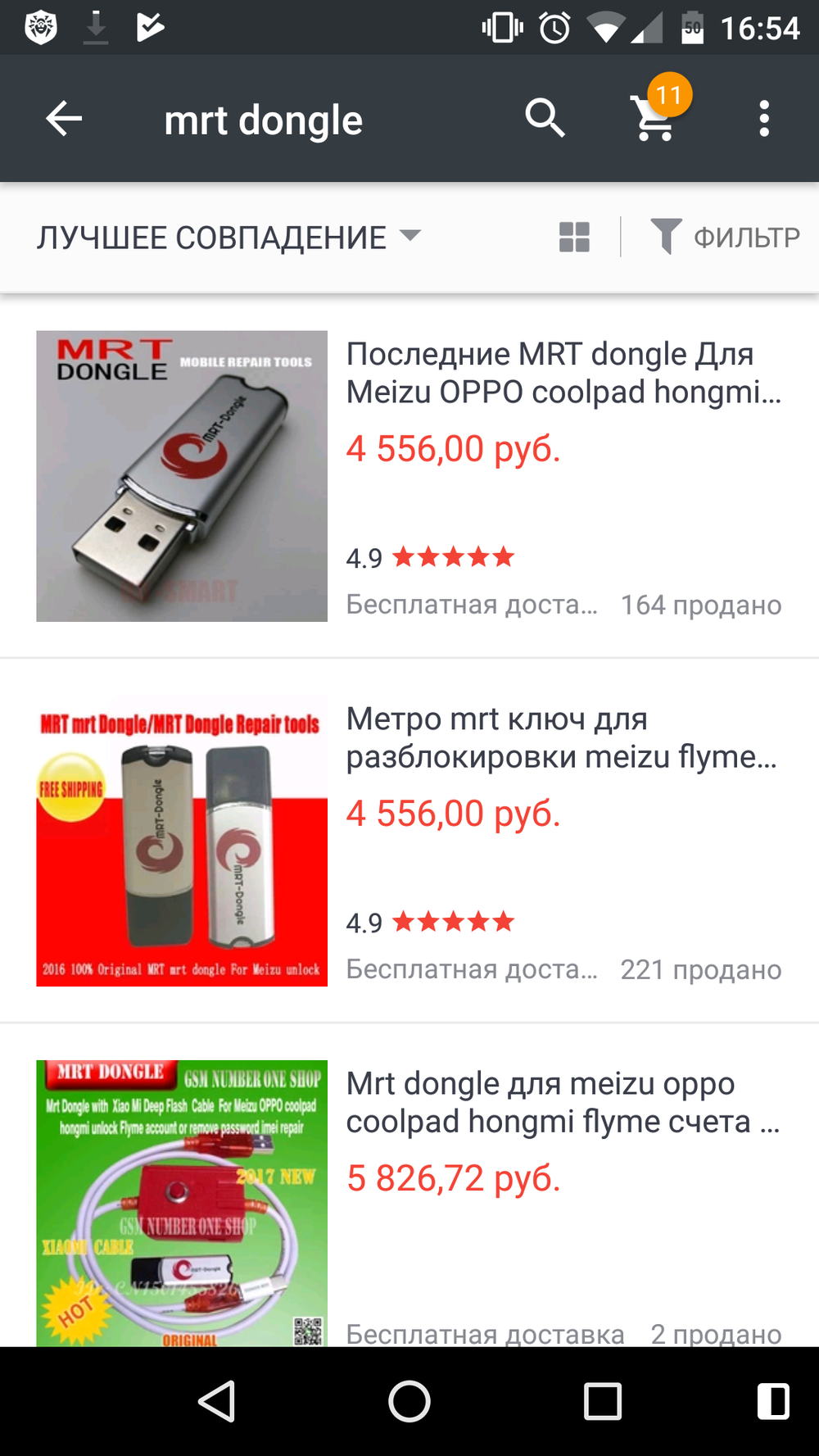 MRT dongle - супер окупаемый программатор. | Пикабу