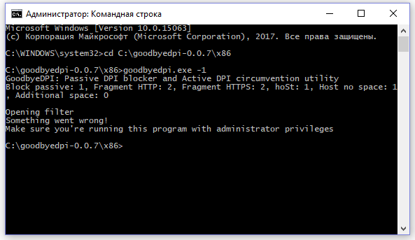 Goodbyedpi что это. Goodbye dpi.