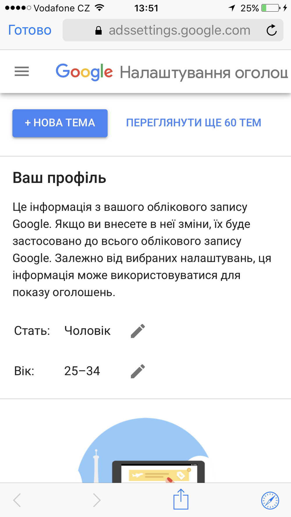 Что Google знает о нас: 6 ссылок, которые расскажут о вас ВСЕ картинки Что Google знает о нас: 6 ссылок, которые расскажут о вас ВСЕ картинки