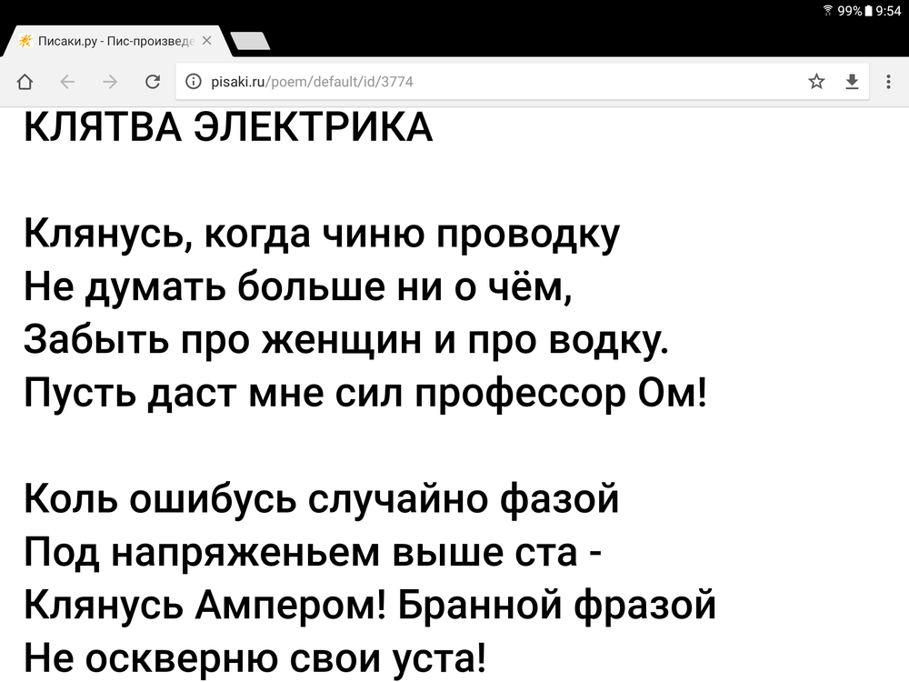 Клиент спит под наркозом пока медицинские работники нарушают клятву Гиппократа